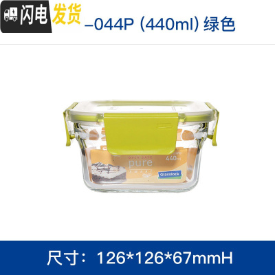 三维工匠多色方形耐热钢化玻璃饭盒微波炉烤箱保鲜盒密封便当盒 绿色-440[ORST044P]