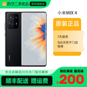 小米mix4正品价格_折扣_图片_分期付款-苏宁易购