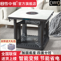 雪中情电暖桌电暖炉家用多功能取暖桌2025新款烤火桌电烤桌正方形客厅电炉电暖炉电烤炉小暖阳黑色65