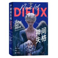 [N]神间失格-9787559649003