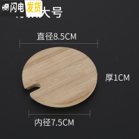 三维工匠通用塑料杯盖凉水壶盖配件盖子家用冷水壶盖子水杯子盖防尘盖外盖 大号木盖可加ogo(5个装)