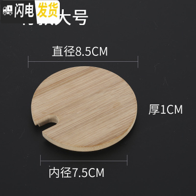 三维工匠通用塑料杯盖凉水壶盖配件盖子家用冷水壶盖子水杯子盖防尘盖外盖 大号木盖可加ogo(5个装)