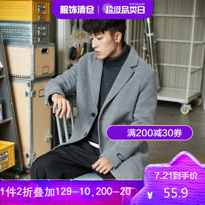 2折价55.9元-唐狮冬装新款毛呢外套男时尚净色都市青年休闲