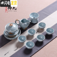三维工匠汝窑功夫茶具套装办公室会客简约泡茶日式陶瓷茶杯茶壶家用 盖碗(壶承)10件套