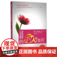 这样的女人*美丽