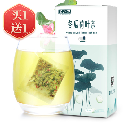 买1送1-半山农冬瓜荷叶茶养生袋泡茶5克*40袋