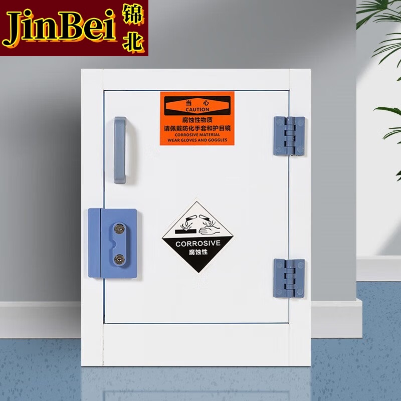 锦北PP柜实验室强酸强碱存放柜危化品安全柜防腐蚀药品柜 4加仑