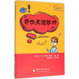 醉染图书带你走进软件9787504225177