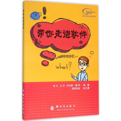 醉染图书带你走进软件9787504225177