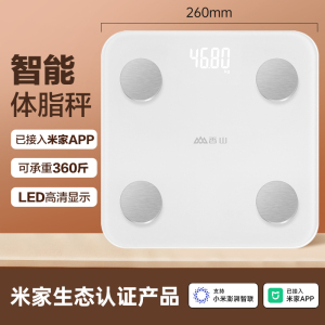 香山智能体脂秤精准体重秤米家APP家用电子秤充电测脂减肥人体秤