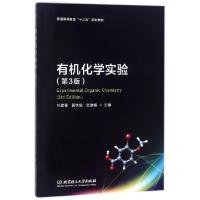 正版新书]有机化学实验(第3版普通高等教育十三五规划教材)叶彦
