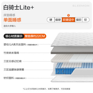 喜临门 白骑士lite+床垫 三区云感记忆绵三区独袋弹簧 软硬适中