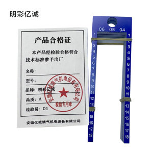 明彩亿诚 侧面端子牌 47.5*149mm 套