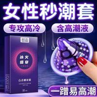 名流 凸点螺纹 冰火盛宴10只装装超薄避孕套狼牙颗粒持久冰火刺激裸入安全套套男用安全套成人用品byt