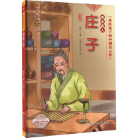 正版新书]南华真人庄子耿雨主编9787558569951