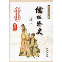 儒林外史