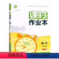 数学.北师版 六年级下 [正版]2024新版通成学典课时作业本6六年级下册数学北师大版同步练习小学6年级下册数学随堂天天