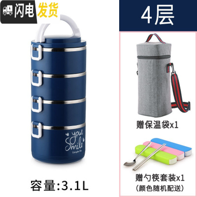 三维工匠304不锈钢多层保温饭盒大容量便携手提学生4上班族带饭保温桶饭桶 宝蓝色4层3.1(送保温袋餐具)