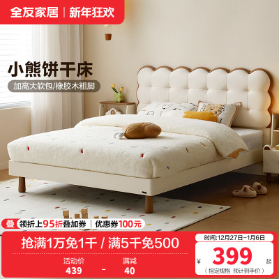 全友家居现代简约皮艺软包儿童床男孩女孩1.5米x2米卧室单人床