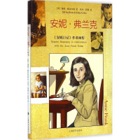 音像安妮·弗兰克