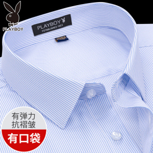 花花公子免熨烫白色长袖衬衫男商务正装寸衫职业工装夏西服短袖衬衫
