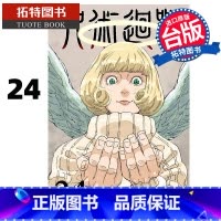 [正版] 漫画书 咒术回战 24 台版漫画书 东立 进口原版书 拓特原版