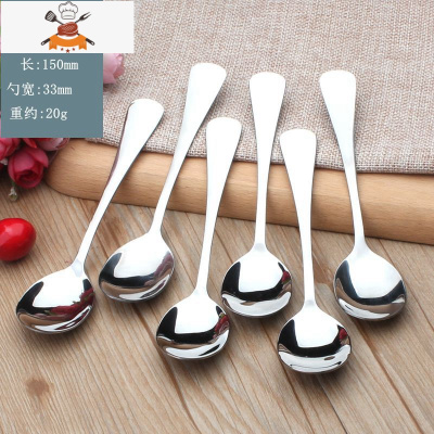 [4支装]韩式加厚不锈钢勺子 家用成人汤勺吃饭勺长柄搅拌匙调羹 敬平 6支儿童勺