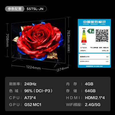TCL 55T5L-JN 55英寸 4+64G 智能电视-