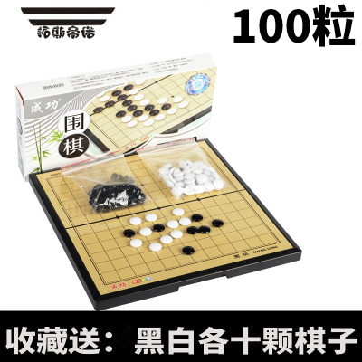 拓斯帝诺磁性围棋套装儿童初学者五子棋磁石棋子成人学生折叠围棋棋盘象棋120粒小号4011送围棋书