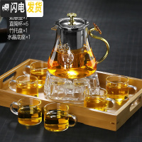 三维工匠沏茶玻璃泡茶壶如意茶壶冲茶器冷热两用可高温茶水壶家用茶具套装 750如意单壶+6个直筒杯+水晶底座+竹托盘