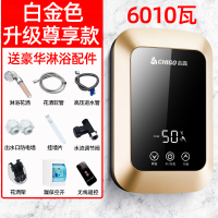 志高电热水器即热式快速加热淋浴洗澡机小型家用卫生间免储水壁挂 亮金淋浴用