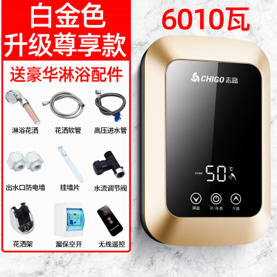 志高电热水器即热式快速加热淋浴洗澡机小型家用卫生间免储水壁挂 亮金淋浴用