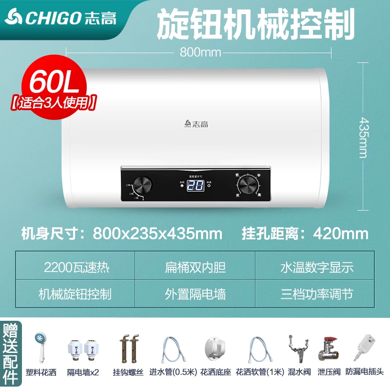 志高热水器电家用卫生间40L小型速热6080升储水式洗澡加热器扁桶1特价⑥⓪升机械旋钮款