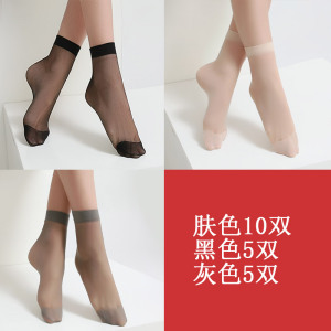 浪莎丝袜女短黑夏季薄款防勾丝短袜浅口耐磨春秋中筒肉色水晶袜子