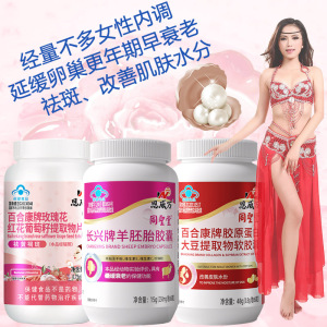 恩威万羊胎素羊胚胎胶囊胶原蛋白大豆异黄酮玫瑰花葡萄籽提取物片男女成人中老年人保养卵巢早衰抗衰老祛黄褐斑祛斑延缓衰老保健品