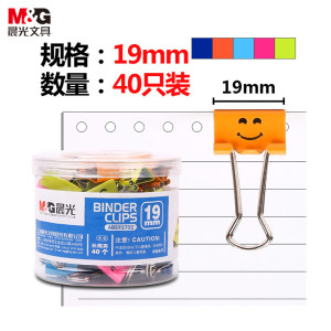 晨光 M&G 微笑表情长尾夹 ABS92702 5# 19mm 40个/筒 96筒/箱 筒