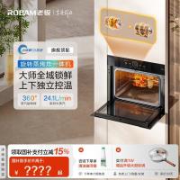 老板(Robam)[蒸汽旋转烤]新款变频蒸烤箱一体机妙控炫彩大屏强排汽不熏脸 嵌入式家用盐系C9077A-C5