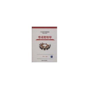 正版新书]市场营销学(21世纪经济管理教材)乔均9787302219064