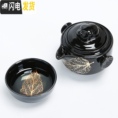 三维工匠黑釉陶快客杯一壶两杯水分离便携旅行办公收纳简约功夫茶具套装 1587-黑釉金叶子快客杯1壶1杯(简约装)