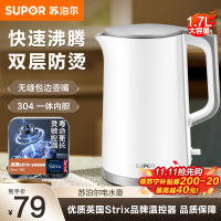 苏泊尔(SUPOR)电水壶1.7L大容量家用不锈钢烧水壶自动断电大容量开水壶 1.7LSW-17T12C