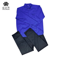 山之只 艳兰色夏季长袖工作服 XXL码 套
