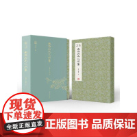 宋鄂州本花间集 迦陵丛书晚唐至五代词赵崇祚辑叶嘉莹主编早期词家作品选集上海古籍出版社中国文学古诗词正版图书籍