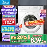 美的(Midea)滚筒洗衣机全自动10公斤超薄机身巴氏除菌变频蒸汽桑拿羊毛洗简尚系列MG100V11FPR