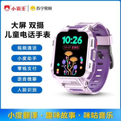 小霸王SUBOR儿童智能电话手表Y01全网通大屏双摄视频通话定位支付学习拍照男女孩小学生 粉色
