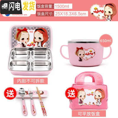 三维工匠小学生分格饭盒304不锈钢儿童餐盘 成人便携保温便当盒上班族 冬己一体+碗送餐具+包