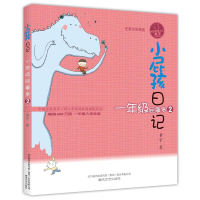 音像小屁孩日记·一年级屁事多2(注音全彩美绘版)黄宇