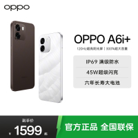 OPPO A6i+ 12GB+256GB 栗绒棕 7000mAh六年长寿大电池 IP69满级防水 5G耐用新品手机