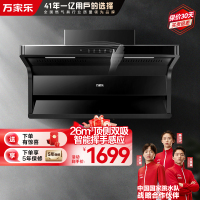 万家乐 小鲸喜顶侧双吸26m³大吸力油烟机侧吸式烟机顶吸7字机挥手智控感应烟灶联动家用自动洗CXW-300-AK6
