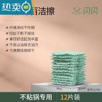 敬平锅刷器不伤锅洗碗厨房用洗锅刷子除垢油污清洁刷 抑菌不伤锅百洁擦:12片(绿色 家庭推荐)