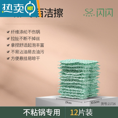 敬平锅刷器不伤锅洗碗厨房用洗锅刷子除垢油污清洁刷 抑菌不伤锅百洁擦:12片(绿色 家庭推荐)